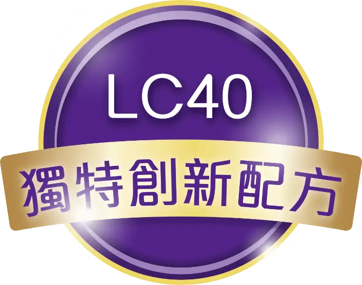 雀巢媽媽順哺膠囊，獨特創新LC40配方，幫助哺乳媽媽維持健康舒適